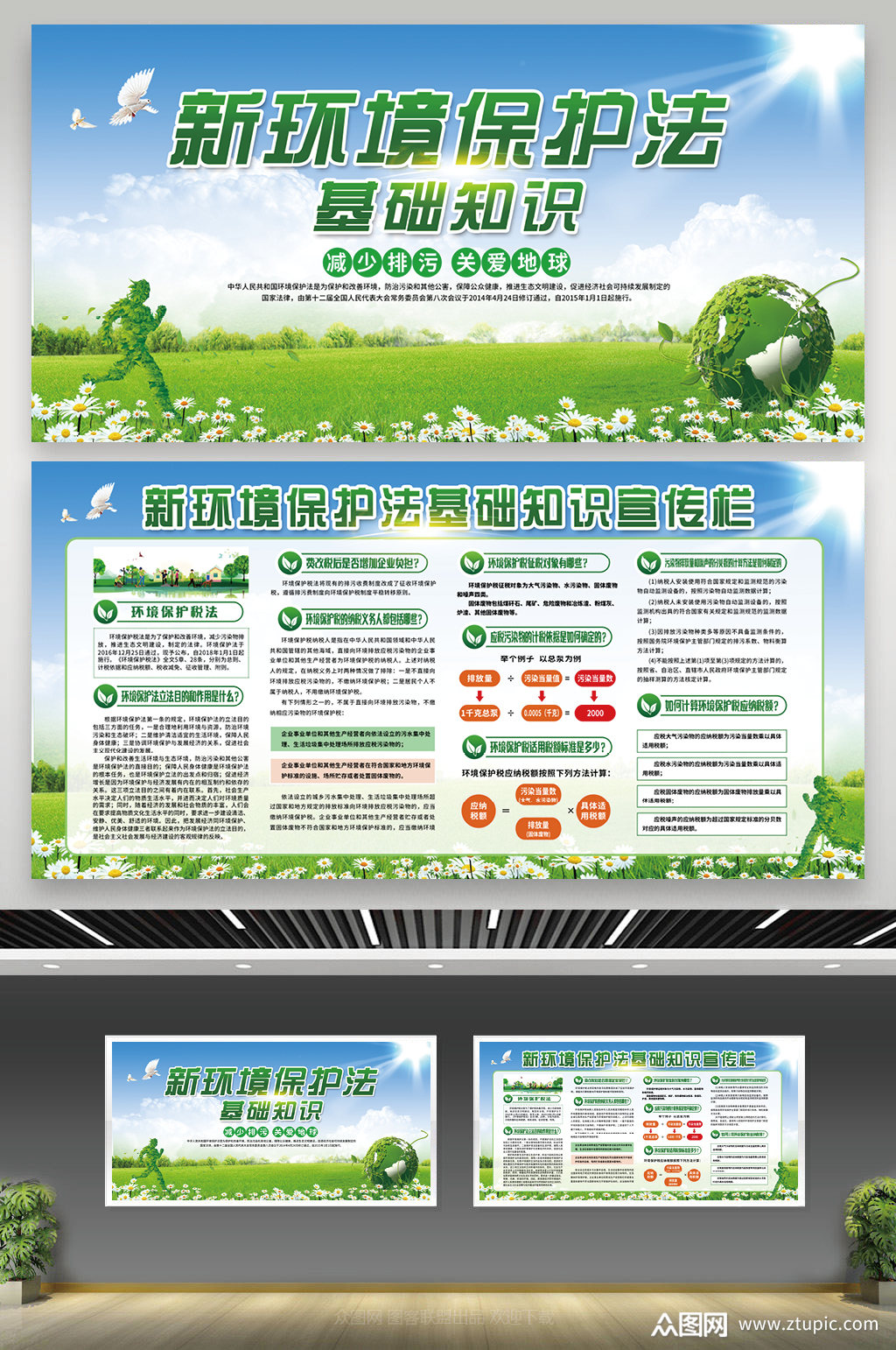 綠色簡(jiǎn)約新風(fēng)尚 解讀新環(huán)境保護(hù)法與專業(yè)環(huán)境檢測(cè)服務(wù)