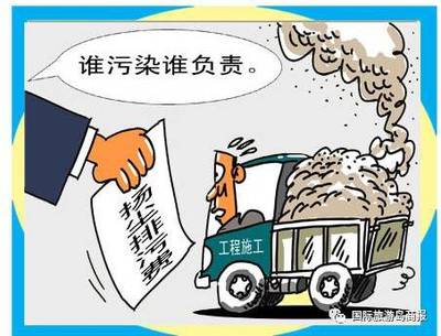 ?？谥厝鰮魮P(yáng)塵污染 防治不力或入刑，并納入社會(huì)誠(chéng)信檔案