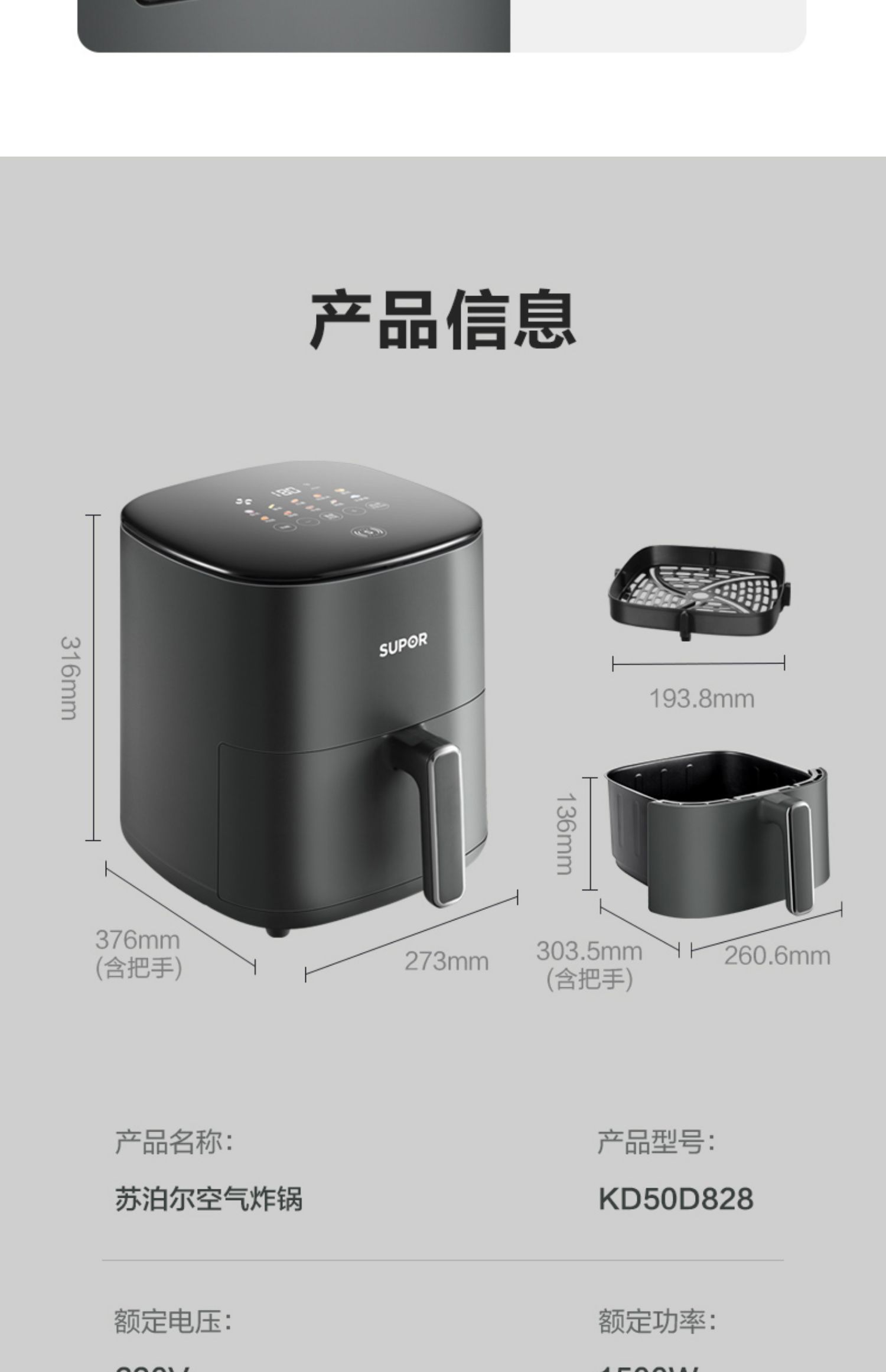 蘇泊爾新款5L空氣炸鍋 無需翻面的蒸汽嫩炸革命