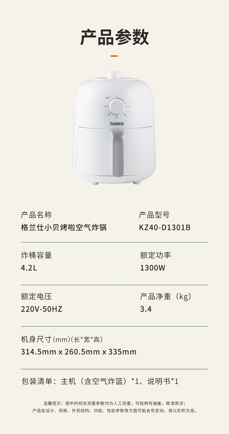 【格蘭仕(Galanz)空氣炸鍋432542】 格蘭仕(Galanz)小貝烤啦空氣炸鍋家用智能大容量4.2L多功能電炸鍋【價格 圖片 品牌 報價】-蘇寧易購蘭卡電器專營店