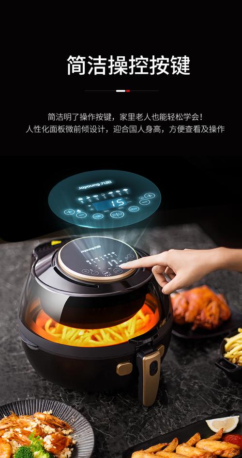 九陽空氣炸鍋5L 重新定義健康烹飪，無油也能酥脆可口