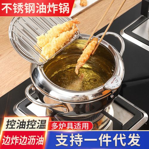 無涂層304不銹鋼油炸鍋家用多功能控溫帶蓋帶濾網小炸鍋煎鍋批發